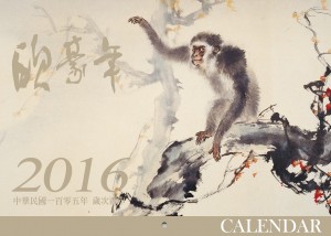 Calendar2 -2016-9-2