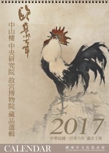 2017-calendar-1005